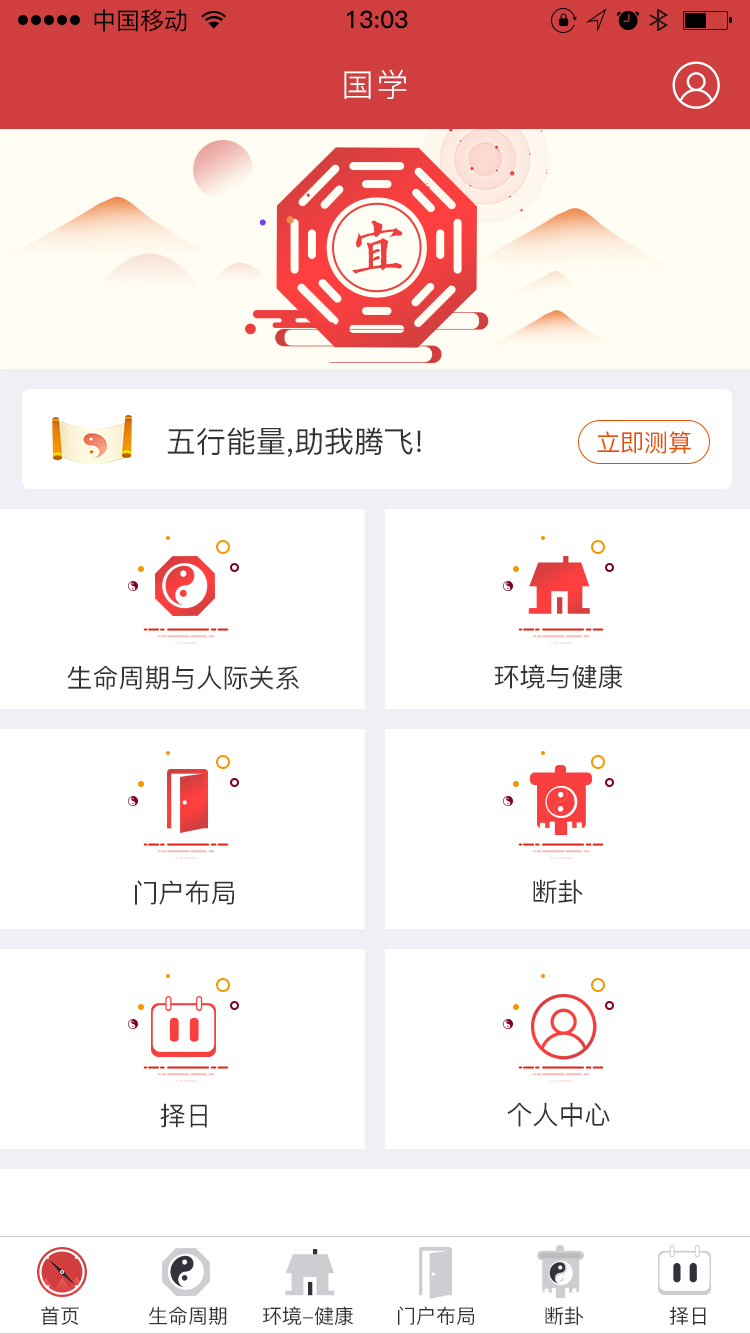 國(guó)學(xué)截圖