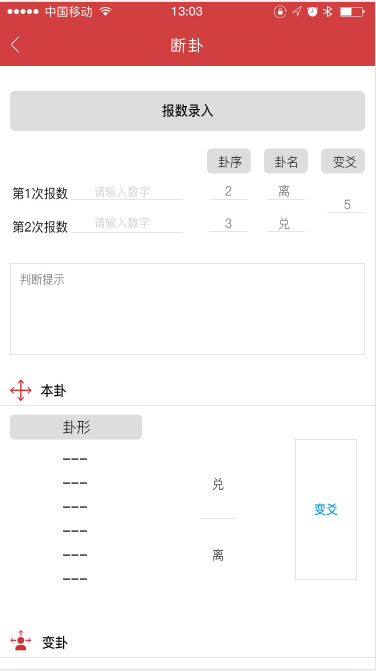 國(guó)學(xué)截圖